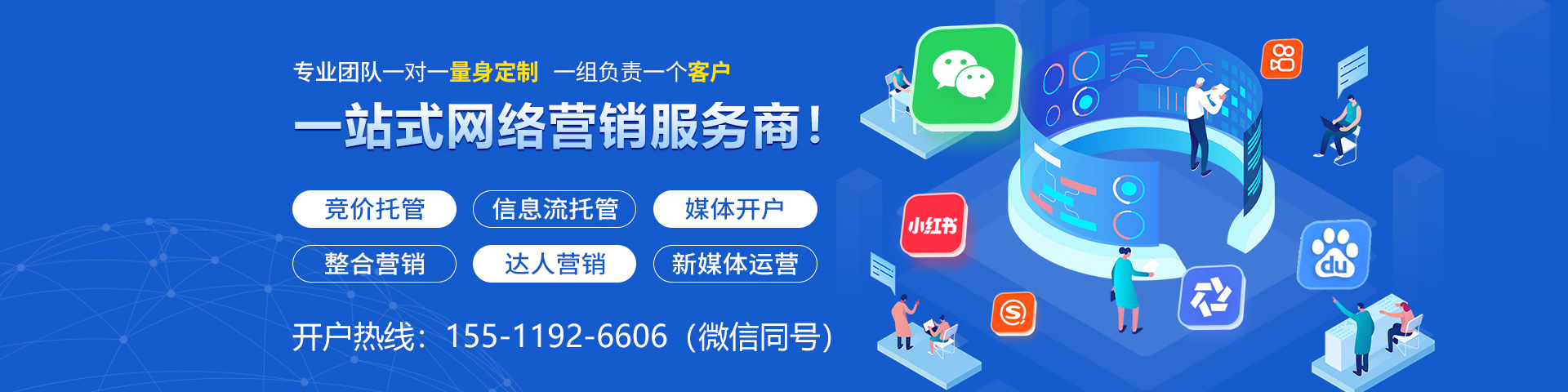 全网开户